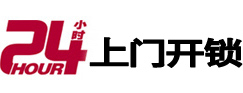 江津24小时上门开锁公司